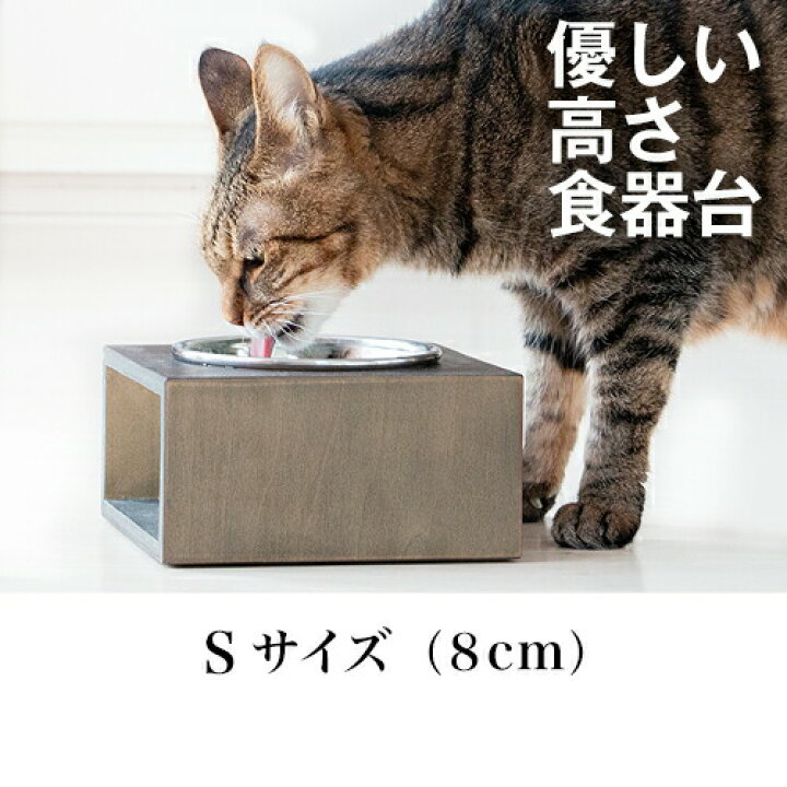 楽天市場 犬 猫 食器台 優しい高さの食器台 ボックスタイプ Lサイズ 犬用 猫用 食器台 フードボウルスタンド 食器スタンド スタンド テーブル 水飲み 水入れ 食器 餌入れ 老犬 老猫 シニア 高齢犬 高齢猫 ペット 首 腰 関節 北欧 獣医 コーギー ダックス