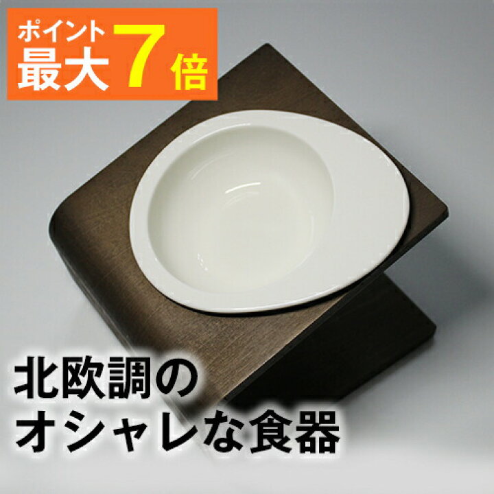 楽天市場 最大p7倍 犬 猫 食器 エッグフードボウル 無地 アイボリー 白 黒 ペット 餌入れ 餌 エサ えさ 皿 器 容器 水飲み 給水器 食器台 食事台 スタンド 高さ 小型犬 犬用 猫用 首 パピー シニア 老犬 老猫 高齢 介護 食べやすい ひっくり返す