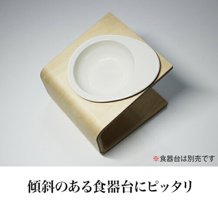 楽天市場 最大p7倍 犬 猫 食器 エッグフードボウル 無地 アイボリー 白 黒 ペット 餌入れ 餌 エサ えさ 皿 器 容器 水飲み 給水器 食器台 食事台 スタンド 高さ 小型犬 犬用 猫用 首 パピー シニア 老犬 老猫 高齢 介護 食べやすい ひっくり返す 楽天市場 最大p7倍 犬 猫 食器 エッグフードボウル 無地 アイボリー 白 黒 ペット 餌入れ 餌 エサ えさ 皿 器 容器 水飲み 給水器 食器台 食事台 スタンド 高さ 小型犬 犬用 猫用 首 パピー シニア 老犬 老猫 高齢 介護 食べやすい ひっくり返す