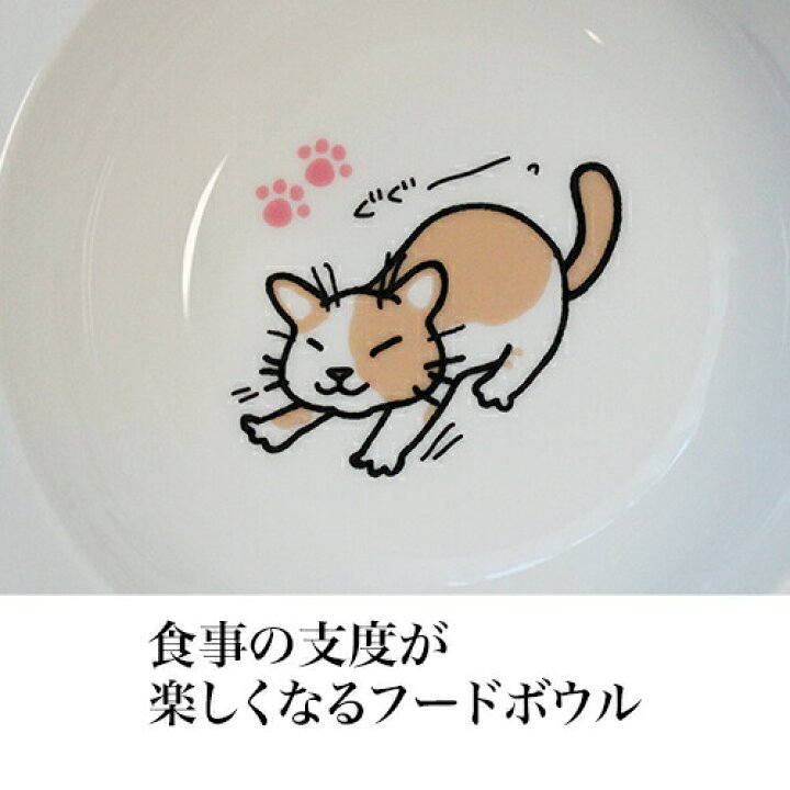 楽天市場 最大p35倍 猫 犬 食器 エッグフードボウル ぐぐっとノビ猫 ペット 餌入れ 餌 エサ えさ 皿 台 器 容器 水飲み 給水器 食器台 食事台 スタンド 高さ 小型犬 犬用 猫用 首 パピー シニア 老犬 老猫 高齢 介護 食べやすい 陶器 ぬめり