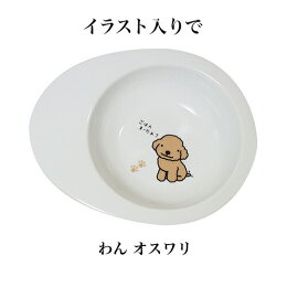 楽天市場 食器 専用フードボウル タマゴの形のフードボウル ぺったんpet