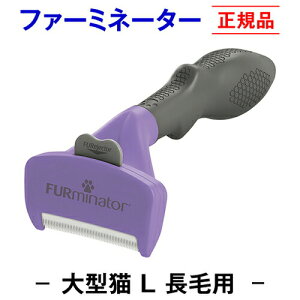 犬用 衛生用品 猫 ファーミネーターの人気商品 通販 価格比較 価格 Com 犬用 衛生用品 猫 ファーミネーターの人気商品 通販 価格比較 価格 Com