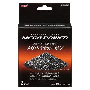 【飼育用品・器具】【ろ過材】GEX  メガバイオカーボン 110g×2袋(淡水 海水可)