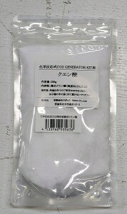 【飼育用品・器具】クエン酸 200g (化学反応式CO2ジェネレータ用)