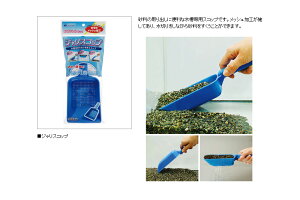 【飼育用品・器具】【掃除道具】【底砂】【水作】 ジャリスコップ 底床掃除掃除用具(淡水 海水用)