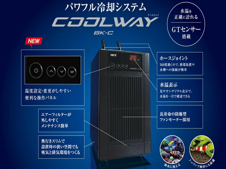 楽天市場】【飼育用品・器具】【水槽用クーラー】【GEX】 クールウェイ 