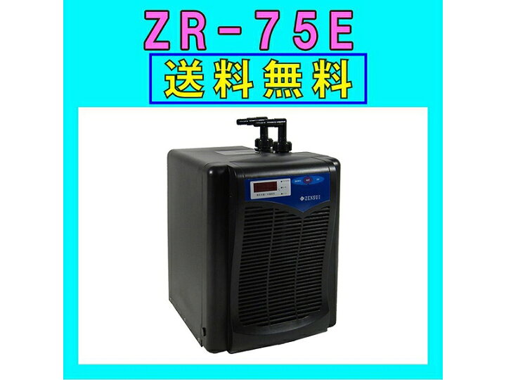楽天市場】【飼育用品・器具】【水槽用クーラー】【ゼンスイ】 ZR-75E 