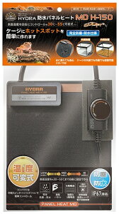 【飼育用品・器具】【ヒーター】コトブキ 防水パネルヒートMD H-150(淡水、海水)