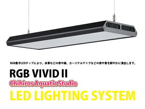 �y����p�i�E���z�y�����g�p�\LED���C�g�z�yChihiros�z LED RGB VIVID2 (RGB�f�qLED�`�b�v�Ɩ�)