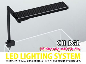 �y����p�i�E���z�y�����g�p�\LED���C�g�z�yChihiros�z LED C2 RGB (RGB�f�qLED�`�b�v�Ɩ�)
