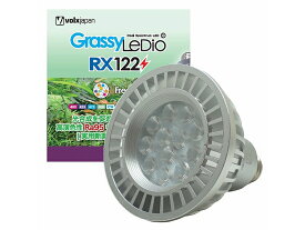 【飼育用品・器具】【照明器具】【LEDライト】GrassyLeDioRX122 グラッシーレディオ RX122 フレッシュ(淡水用)(メーカー保証付き)