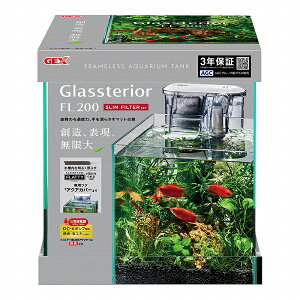 【飼育用品・器具】グラステリアFL200 スリムフィルターセット 3年保証 GEX