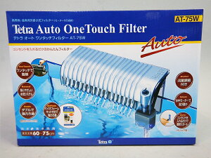 【飼育用品・器具】【フィルター】【外掛け式フィルター】【テトラ】 オートワンタッチフィルター AT75W(熱帯魚)(淡水 用)(メーカー保証付き)