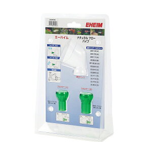 【飼育用品・器具】エーハイム ナチュラルフローパイプ(淡水海水用)