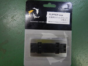 yLSSz Max Flipper u[h@tbp[(WAC)