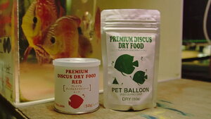 【飼育用品・餌】 プレミアムディスカスドライフード レッド 50g (密封缶入り) 蓋 スプーン付き & プレミアムディスカスドライフード50g セット【乾燥餌】 (オリジナル商品)(淡水用)(ディ