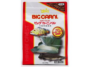 【飼育用品・餌】 キョーリン ひかりクレストビッグカーニバル 400g【乾燥餌】 (淡水用)(餌)