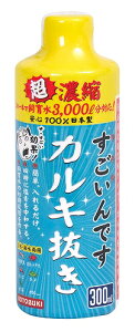 【飼育用品】【水質調整剤】すごいんです カルキ抜き 300ml