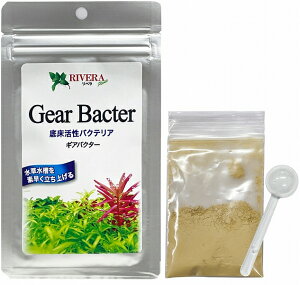 【飼育用品】【水質調整剤】RIVERA ギアバクター 底床活性バクテリア(淡水用)