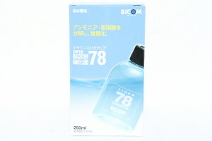 【飼育用品・バクテリア】 スーパーバイコム78(淡水用) 250ml(淡水用)(バクテリア)