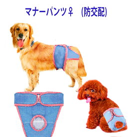 犬 服 ショーツ マナーパンツ ペット用品 大型犬 中型犬 ペットの生理パンツ サニタリーパンツ 着脱簡単