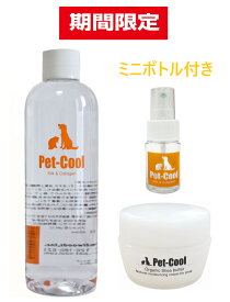 【公式】Pet-Cool(ペットクール)　Silk＆Collagen詰替え・OrganicSheabutter 20g+ミニボトル付き