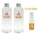 【公式】Pet-Cool(ペットクール)Silk＆Collagen詰替え2本セットミニボトル付き