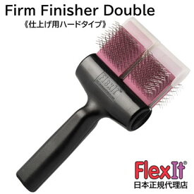 【正規品】FlexIt ファーム　フィニッシャー　ダブル　FlexIt Purple Firm Finisher Double