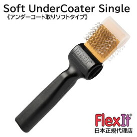 【正規品】FlexIt ソフト　アンダーコーター　シングル　FlexIt Gold Soft UnderCoater Single