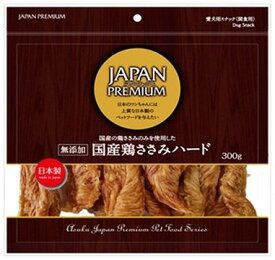 JAPAN　PREMIUM　国産鶏ささみハード300g