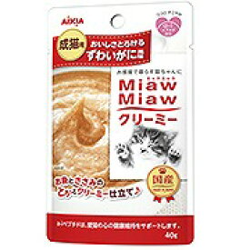 MiawMiaw クリーミー ずわいがに風味 40g