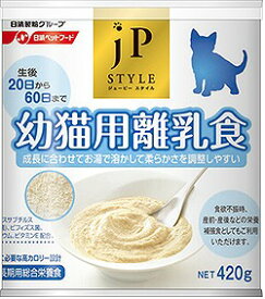 JPスタイル 幼猫用離乳食 420g