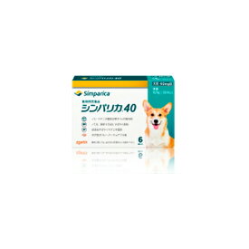 シンパリカ 40 1箱（6錠） 40mg 犬用 ノミ ダニ マダニ 駆除 ゾエティス・ジャパン株式会社