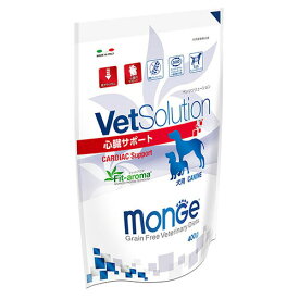 VetSolution 犬用 心臓サポート 400g monge 療法食 ドッグフード ごはん エサ 食事 病気 治療 病院 医療 食事療法 健康 管理 栄養 サポート 障害 調整 犬