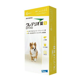 クレデリオ錠 S 1箱(6錠) 犬用 体重 : 1.5kg以上2.5kg以下 ノミ ダニ マダニ 駆除 犬