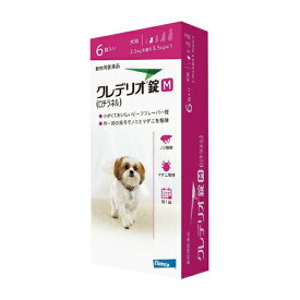 クレデリオ錠 M 1箱(6錠) 犬用 体重 : 2.5kgを超え5.5kg以下 ノミ ダニ マダニ 駆除 犬