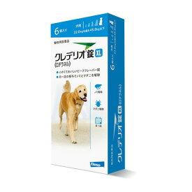 クレデリオ錠 XL 1箱(6錠) 犬用 体重 : 22.0kgを超え45.0kg以下 ノミ ダニ マダニ 駆除 犬