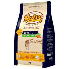ニュートロ ナチュラルチョイスキャット 穀物フリー アダルト サーモン 2kg 1袋 キャットフード Nutro