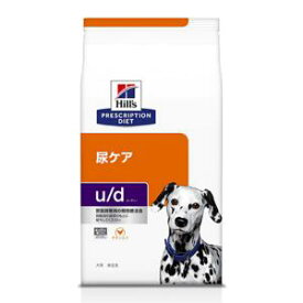 ヒルズ 犬用 u/d 尿ケア ドライ 7.5kg 療法食 ドッグフード ごはん エサ 食事 病気 治療 病院 医療 食事療法 健康 管理 栄養 サポート 障害 調整 犬 ud