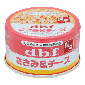 デビフ ささみ＆チーズ 85g No.1053 ドッグフード ウエットフード d.b.f 缶詰 デビフペット