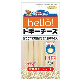 ドギーマン チーズ 72g (7本) ドギーマン 国産 hello ドギーチーズ 犬オヤツ 犬おやつ国産 ドッグフード おやつ