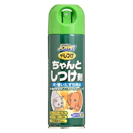 JOYPET ザ しつけ ちゃんとしつけ剤 200ml アースペット 犬・猫がいたずらして困る物や、オシッコ・マーキングをしてほしくない所に直接スプレー