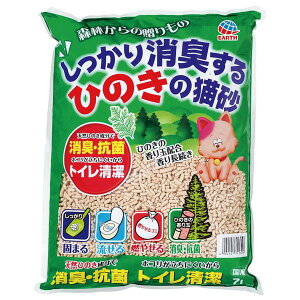 しっかり消臭する 森林からの贈りもの ひのきの猫砂 7L アース・ペット 猫砂