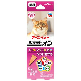 アースペット ショットオン 猫用 1本入り アース・ペット 薬用ショットオン