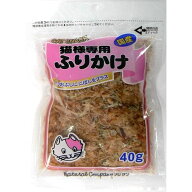 猫様専用ふりかけ 40g 藤沢商事 ふりかけ・トッピング 猫フード