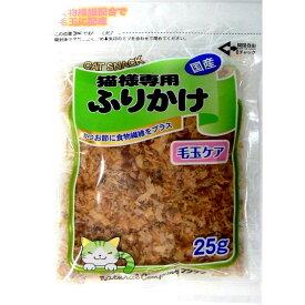 猫様専用ふりかけ 毛玉ケア 25g 藤沢商事 ふりかけ・トッピング 猫フード