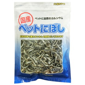 ペット にぼし 450g 藤沢商事 国産 フジサワ 犬猫おやつ 犬おやつ キャットフード・おやつ ねこおやつ