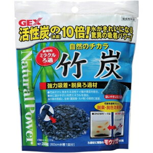 GEX 竹炭 ジェックス 約200g(60cmの水槽1回分)