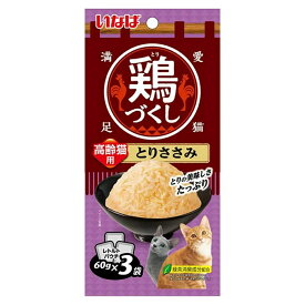 いなば 鶏づくし 3袋入り 高齢猫用 とりささみ（60g×3袋） いなばペットフード キャットフード