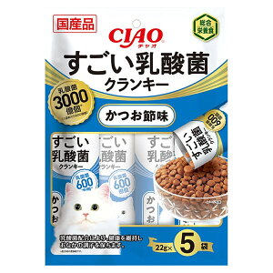 すごい乳酸菌 クランキー CIAO かつお節味 22g×5袋 いなばペットフード キャットフード
